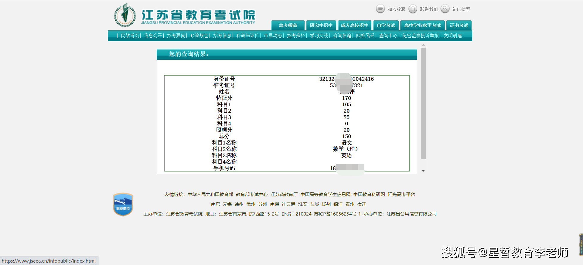 往年高考成绩查询 往年高考成绩查询报告编号是什么