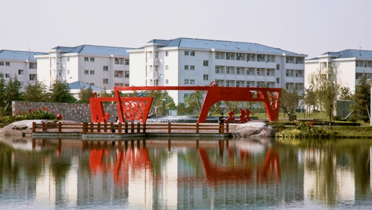 安徽师范大学建校 安徽师范大学建校90周年校庆