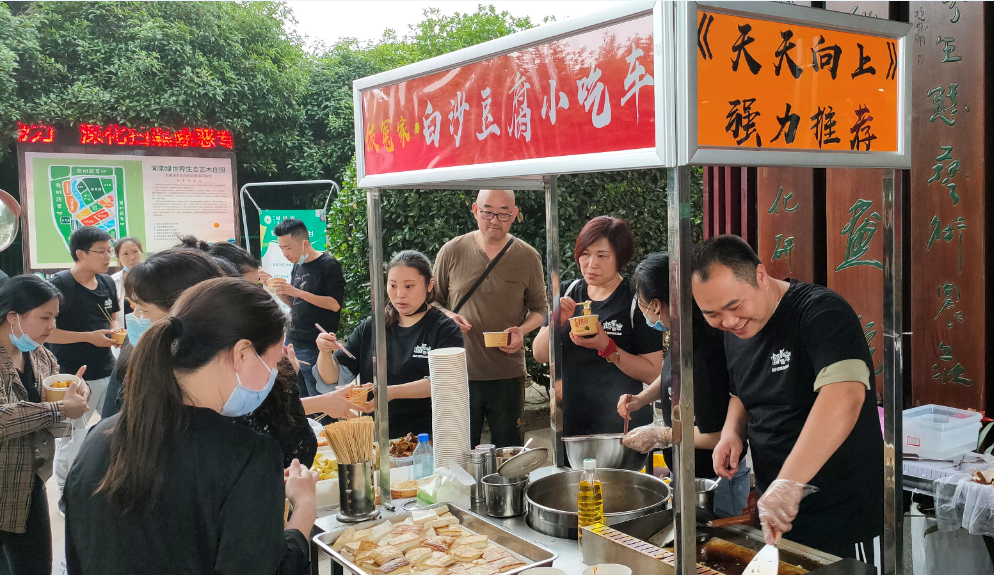 长沙美食节 