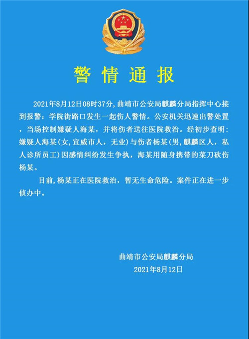 安庆伤人案最新通报 安庆伤人案到底几个嫌疑人