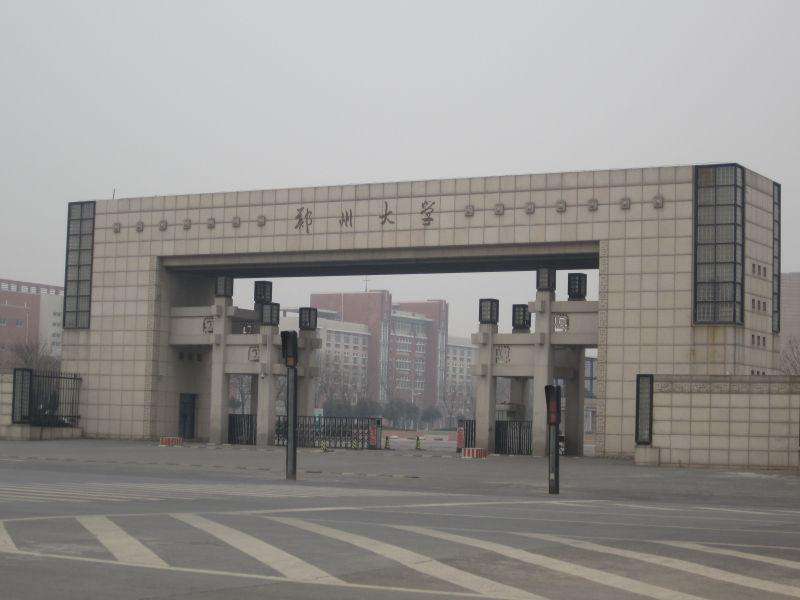 河南唯一的985大学 