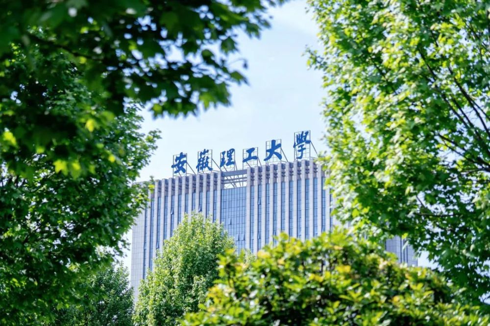 安徽理工大学2022 安徽理工大学宁国函授站在哪