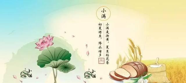 小满是什么意思呢 节气小满是什么意思