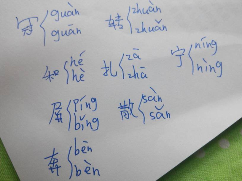 六有没有多音字 六是多音字吗怎么组词