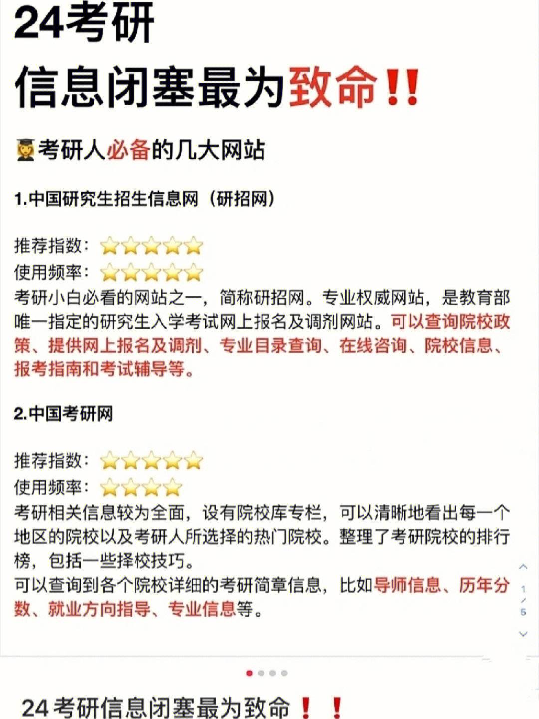 中国研究生招生信息网官网 中国研究生招生信息网官网报名入口