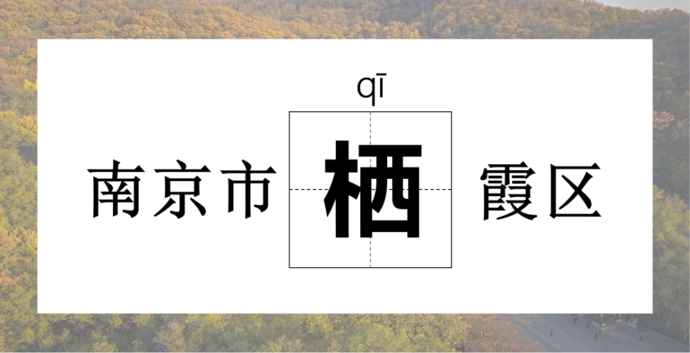 安徽六安念什么 安徽有个六安是怎么读