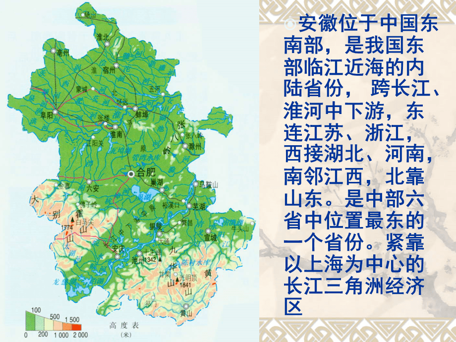 安徽省境内以什么地形为主 