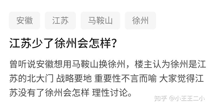 江苏人很讨厌听到苏南苏北 苏南人从来不说自己是江苏的