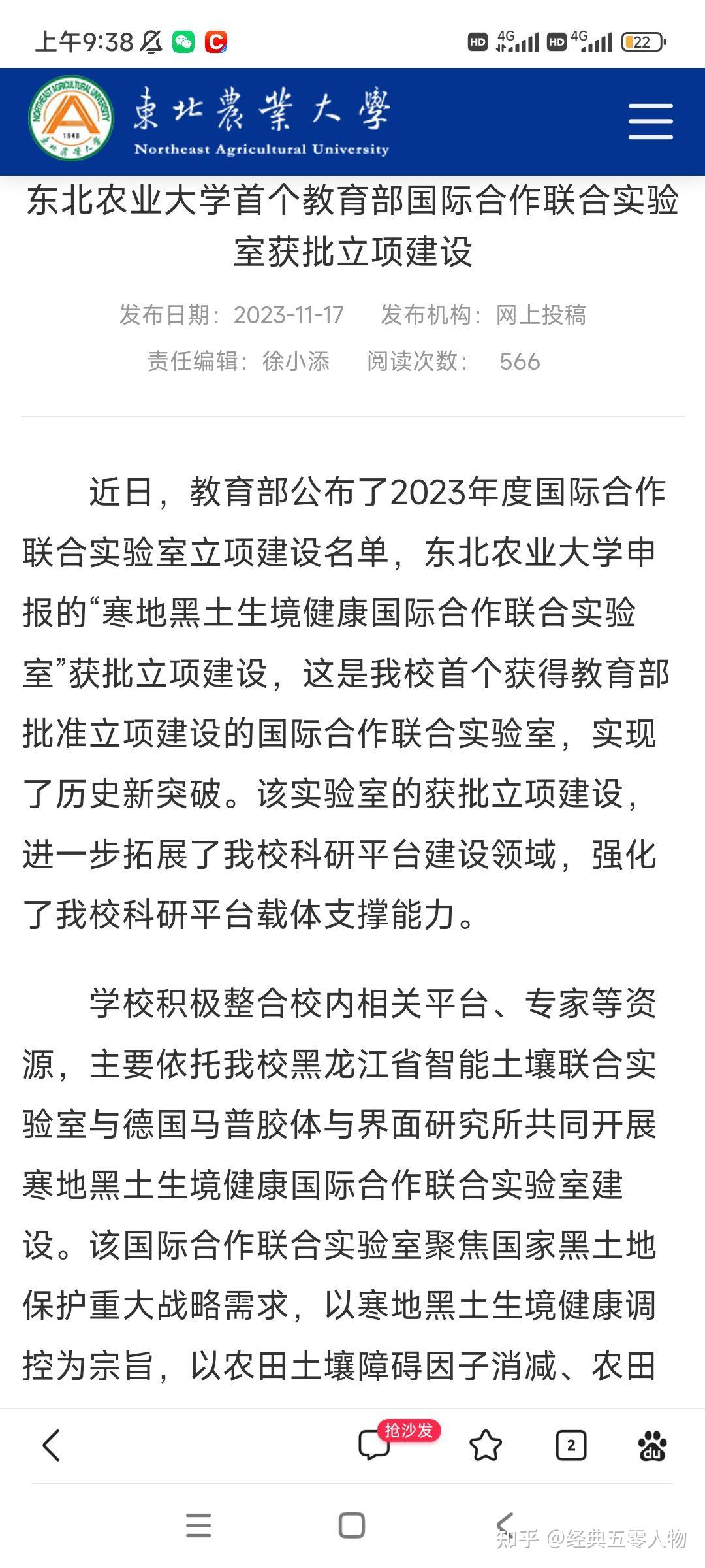 安徽农业大学保研绩点怎么算 安徽农业大学保研名单什么时候出来