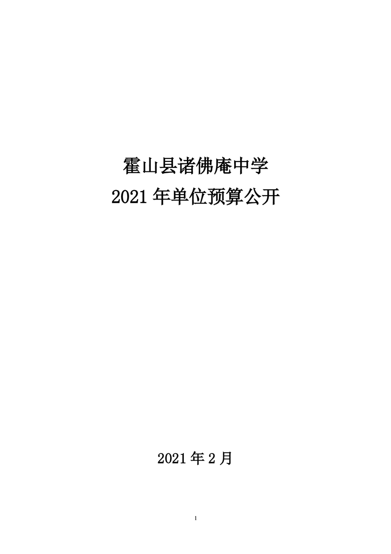 霍山高考成绩2021 安徽省霍山县高考录取人名单