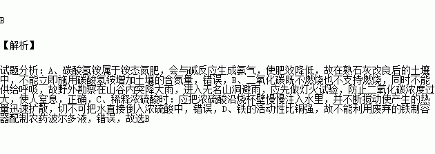 为什么不能用铁制容器来配制波尔多液 