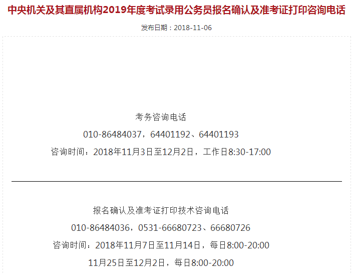 安徽公务员考试准考证打印 安徽省公务员准考证打印