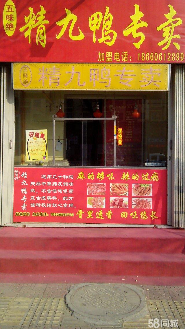 熟食店加盟排行 熟食店加盟品牌哪个好