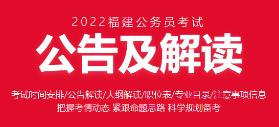 2022年度考试录用公务员专题网站 