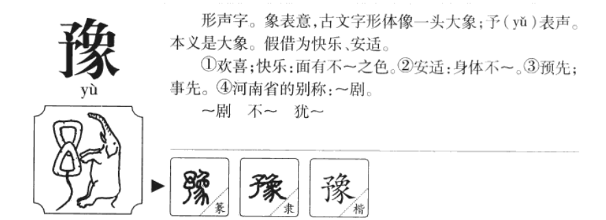 河南简称叫什么 