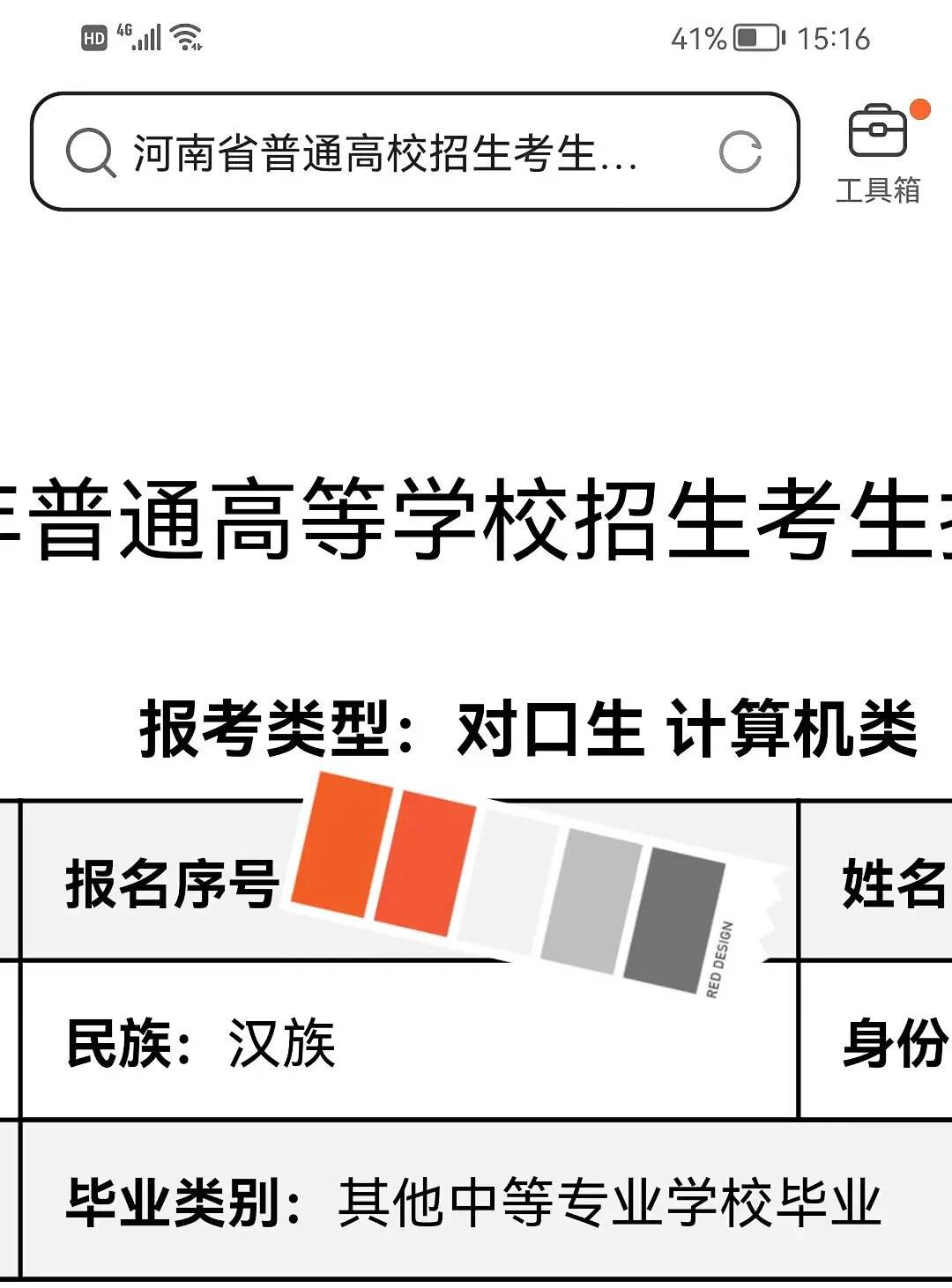 自己怎么报名单招 自己怎么报名单招江西