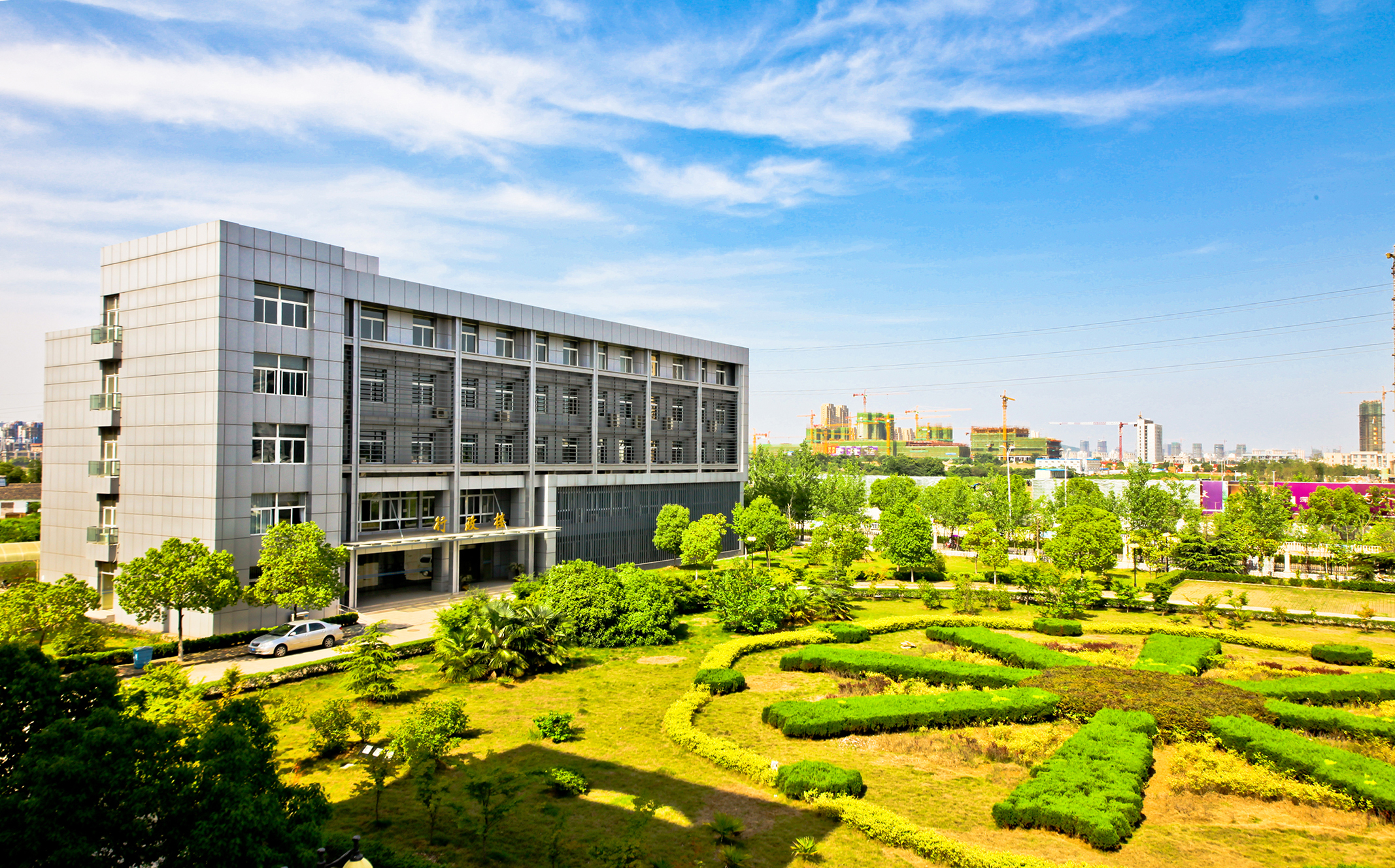 马鞍山师专金勇 马鞍山师范高等专科学校领导班子