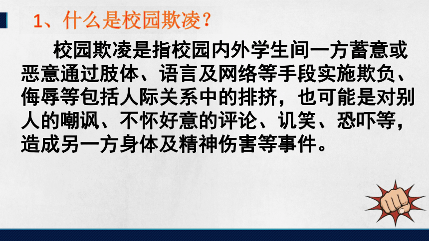 2021年校园欺凌新闻 2020年校园欺凌新闻