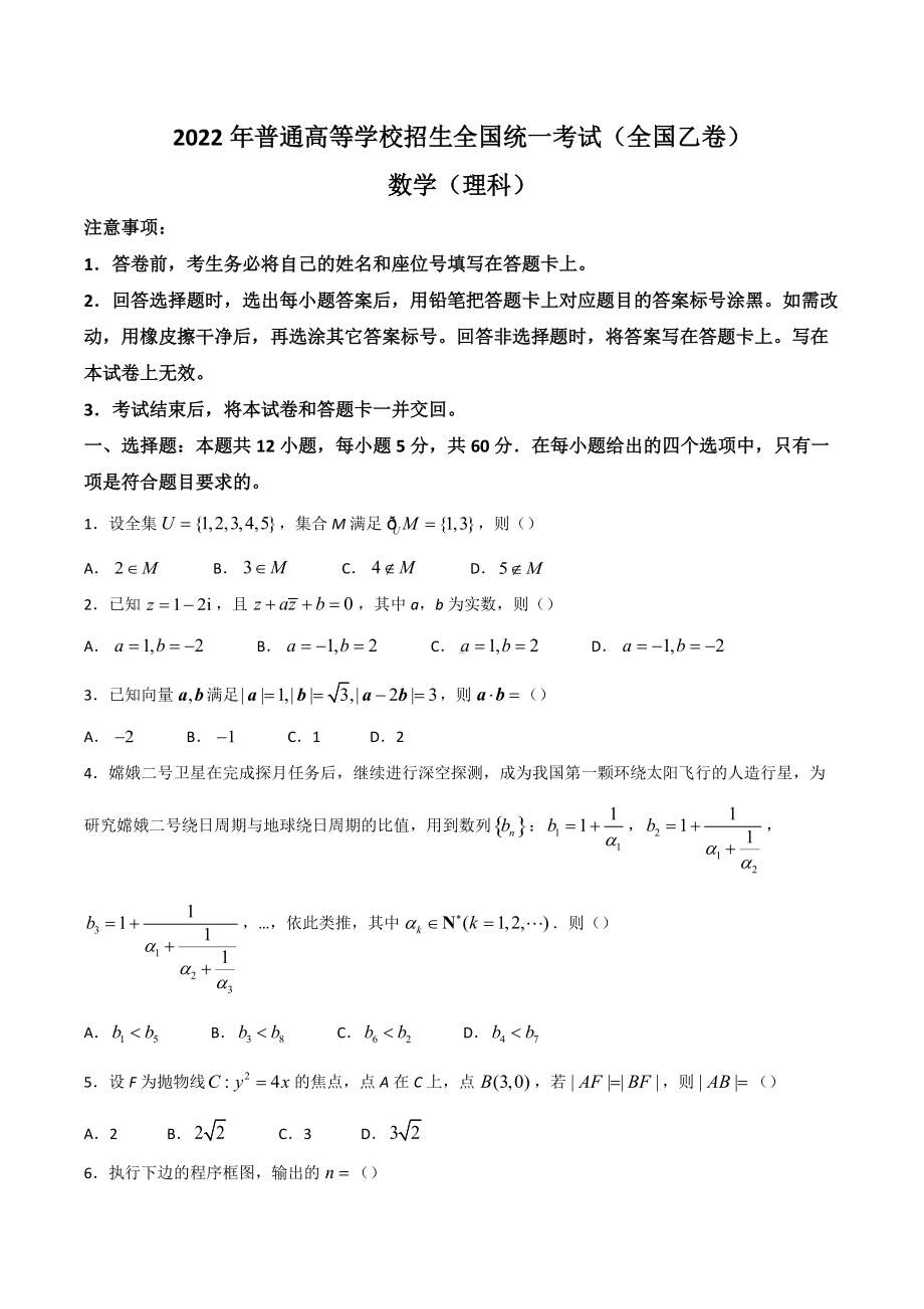 高考全国一卷二卷三卷有什么区别 高考试卷全国一卷二卷三卷有什么区别