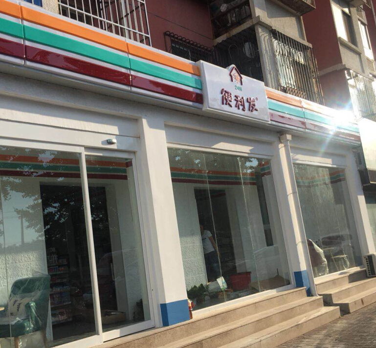 加盟店怎么样 