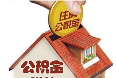 合肥住房公积金管理中心 合肥住房公积金管理中心招聘