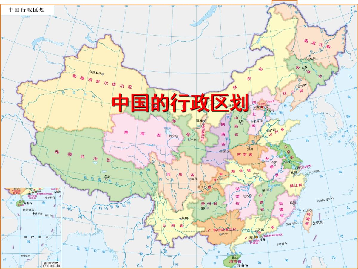 中国最新行政区划地图 