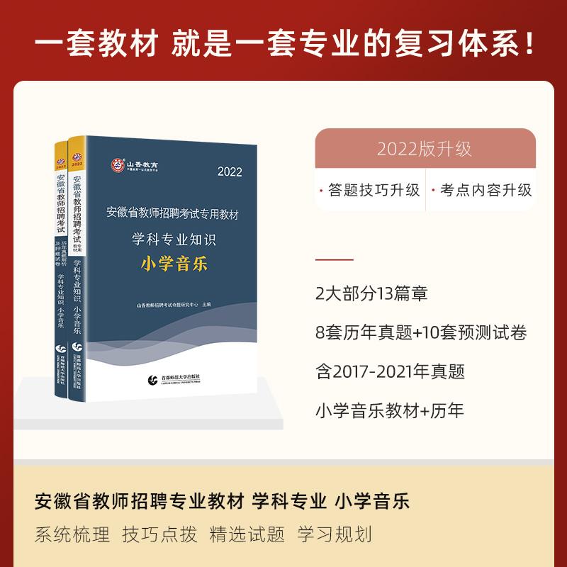 安徽省芜湖市教师考编 