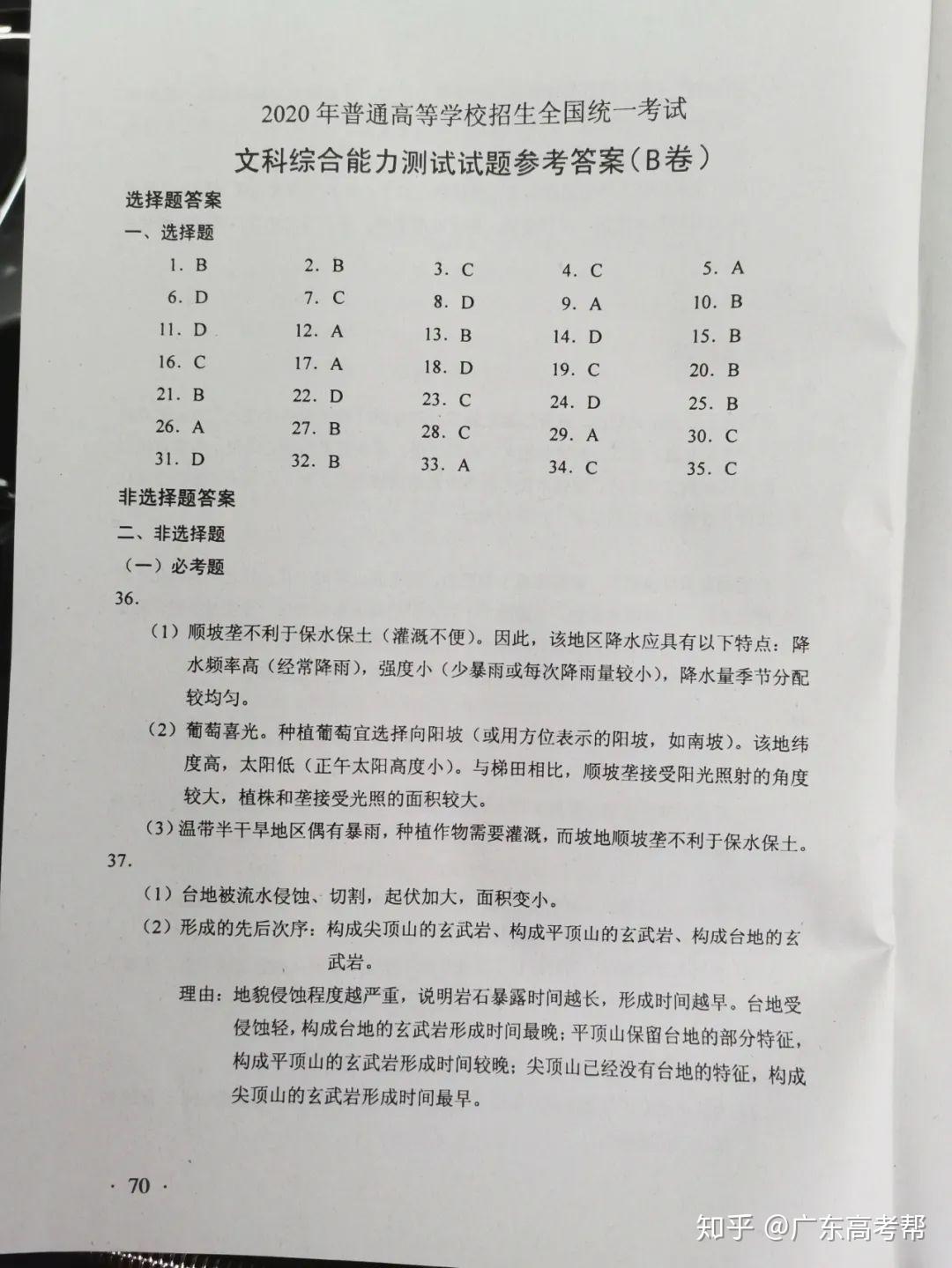 安徽高考是全国几卷 2023安徽突然改为新高考了吗