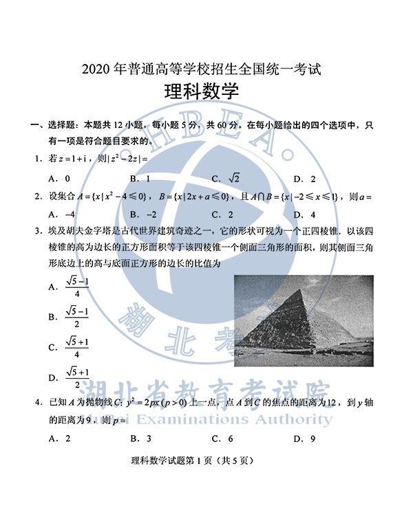 安徽高考是全国几卷 2023安徽突然改为新高考了吗