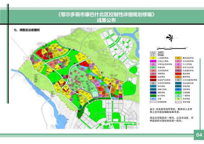 区域规划 区域规划图