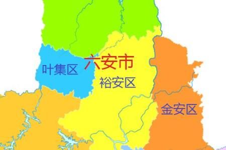 六安挨着哪个城市 六安市靠近哪个省