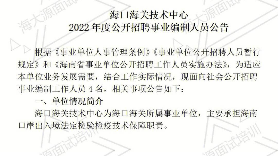 阜阳市事业编制单位招聘2022 