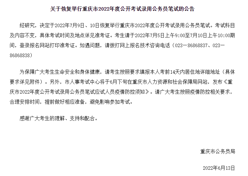 安徽省考吧qzzn 安徽省考吧马鞍山什么时候政审