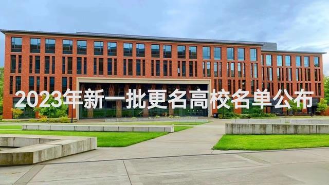 太原师范学院更名大学 