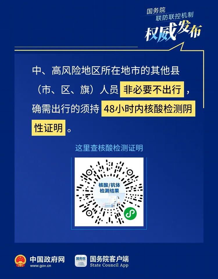 合肥疫情防控最新规定 