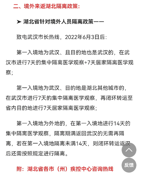 全国取消14天的隔离了吗 2021年哪些城市取消了14天隔离期