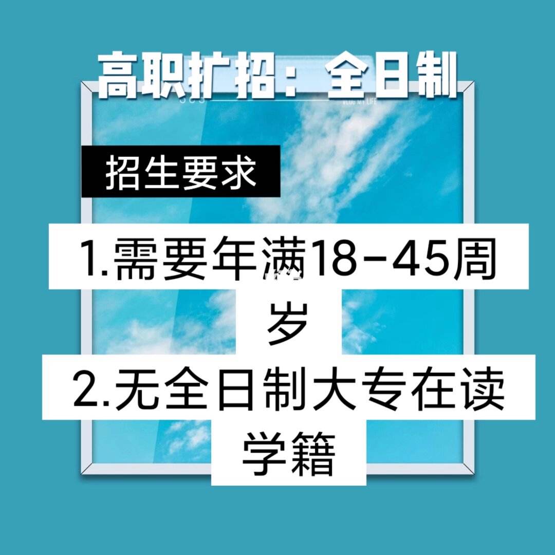 2021年全日制大专扩招报名入口官网 