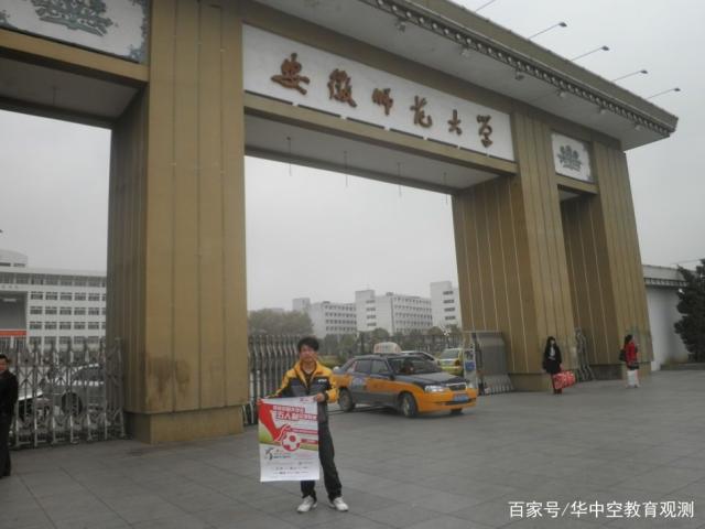 安徽师范大学和安徽大学哪个好 