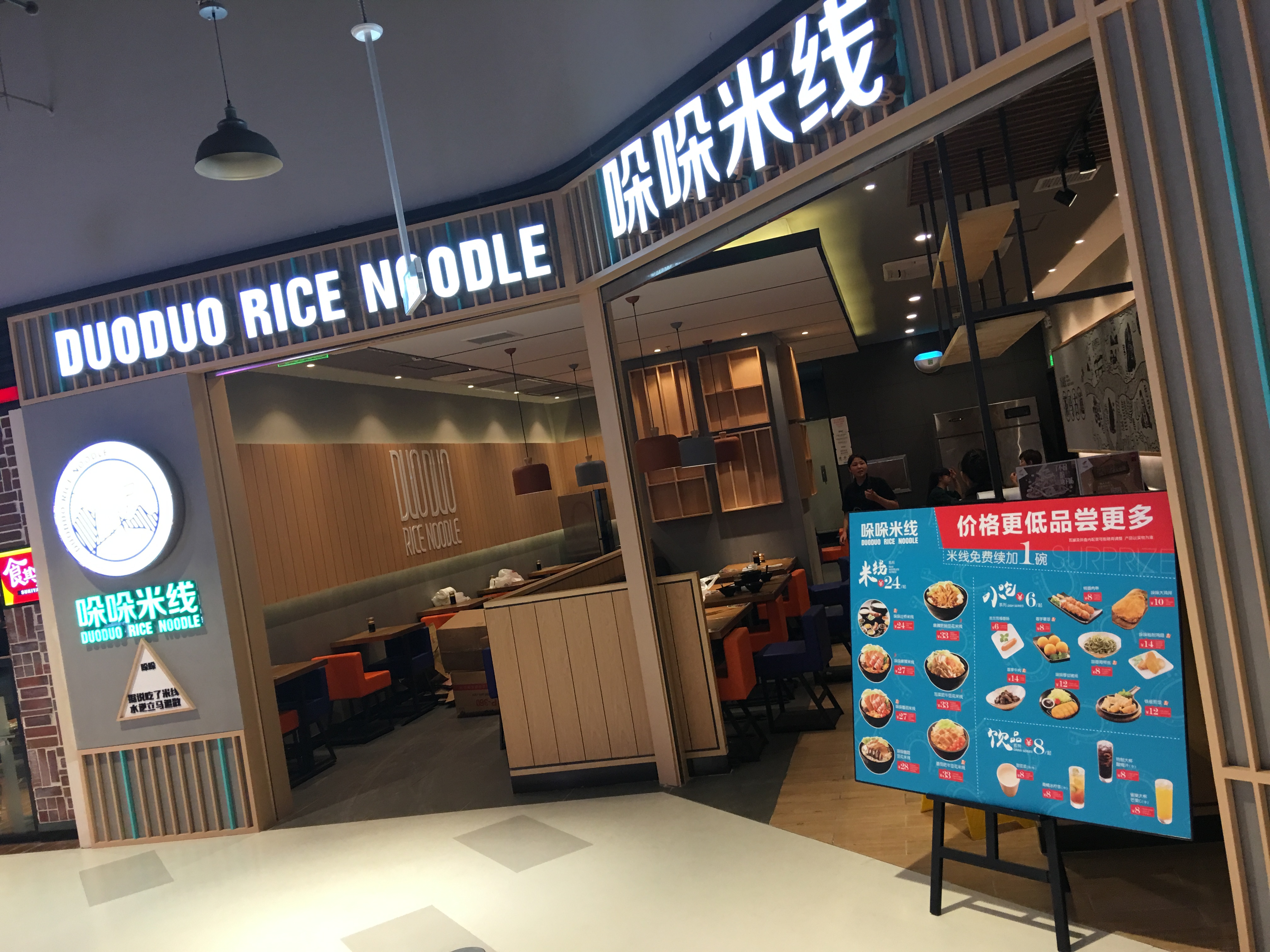 米线加盟连锁店 米线最好的加盟连锁店