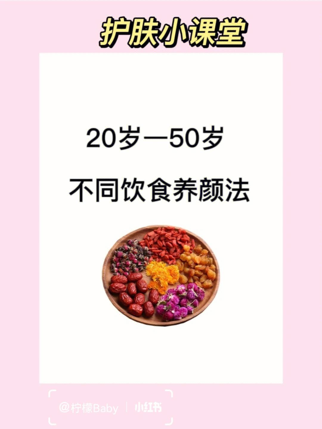 养颜食品 养颜食品 男士