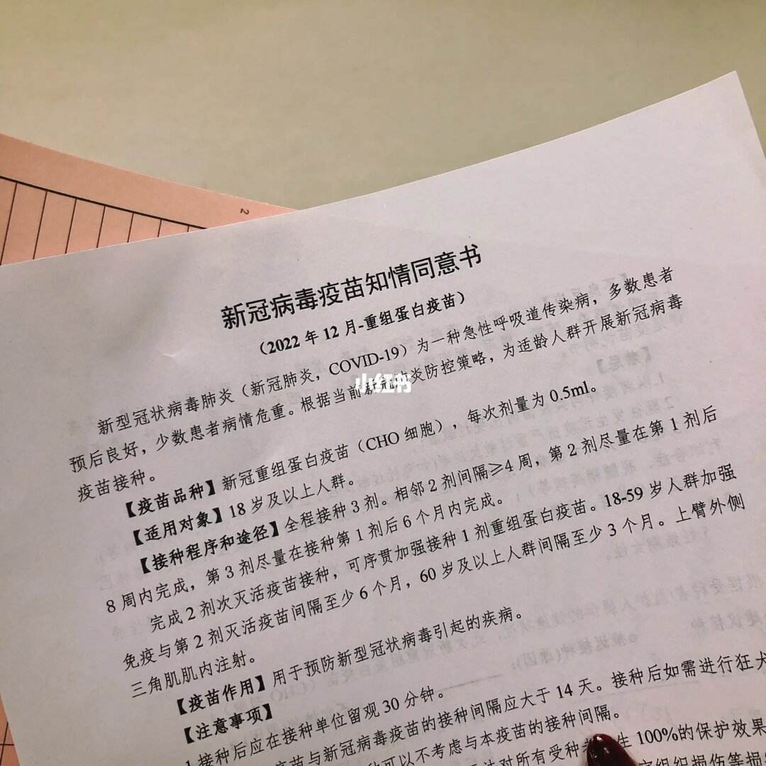 打了安徽智飞新冠疫苗注意事项 打了安徽智飞新冠疫苗注意事项是什么