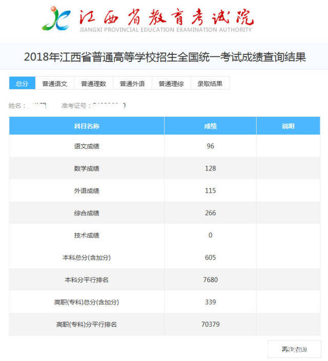 江西考试院教育官网 