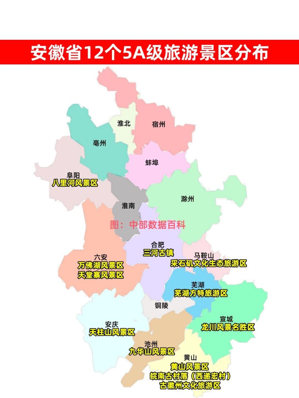 安徽省旅游地图 安徽省旅游地图高清全图