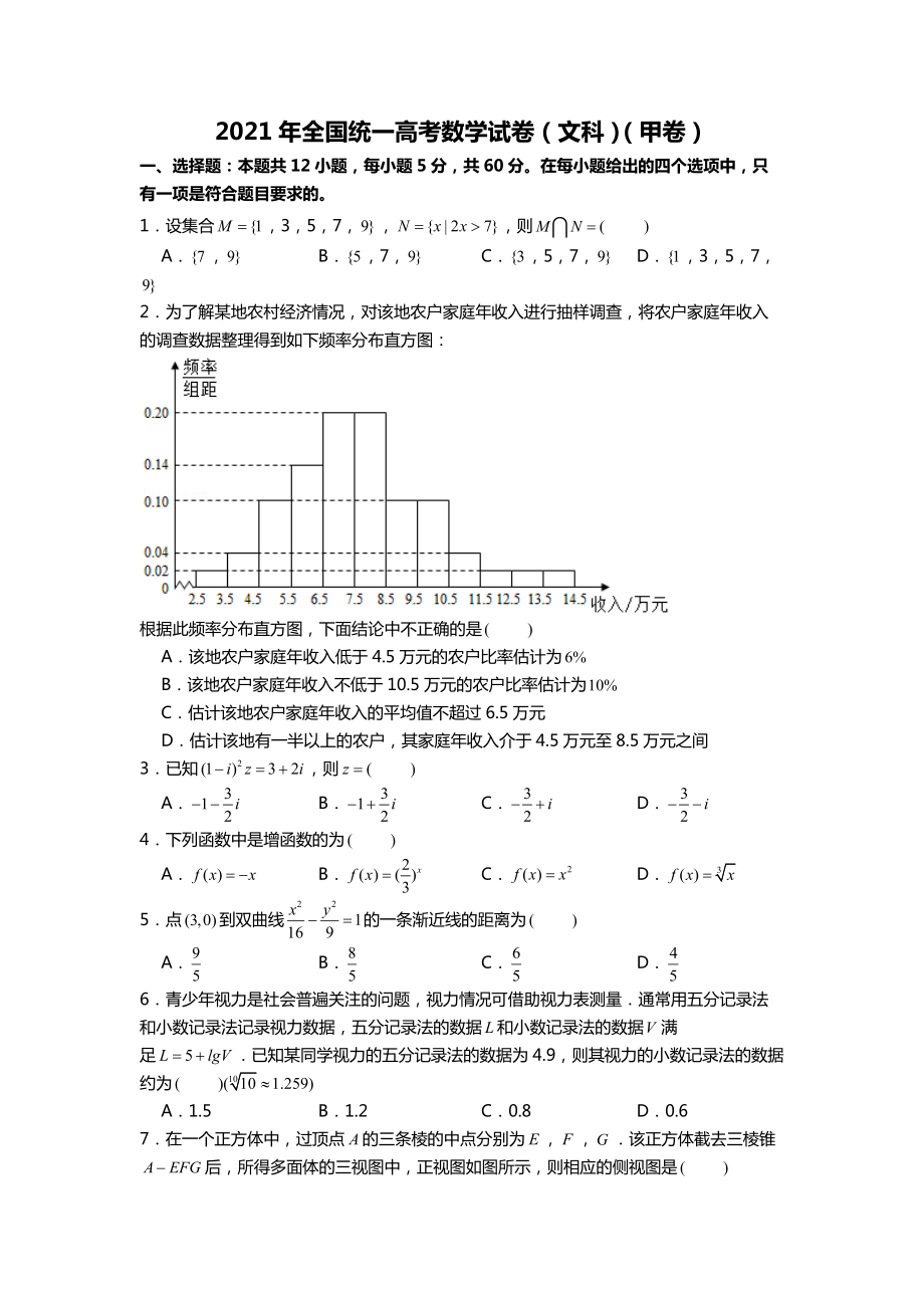 安徽高考2021数学试卷 