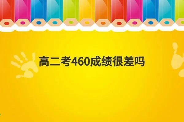 高一成绩不好怎样选科 高一,成绩不好,现在不知道怎么办?