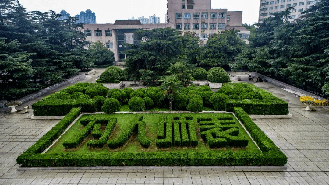 江苏第二师范学院 