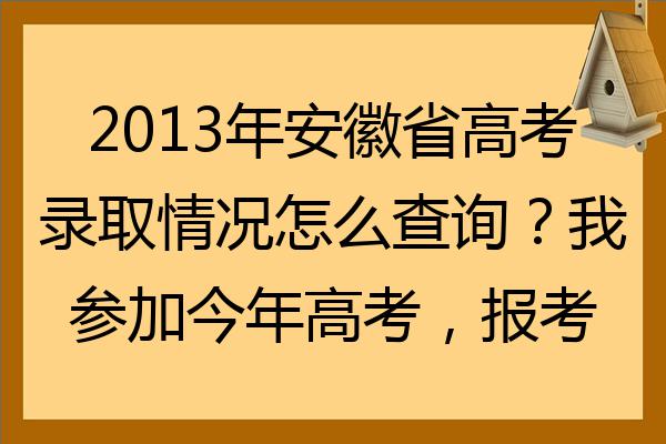 2022年安徽高考文科 2022年安徽高考文科一分一段表