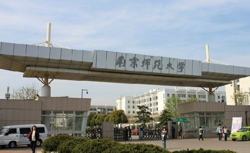 南京师范大学 