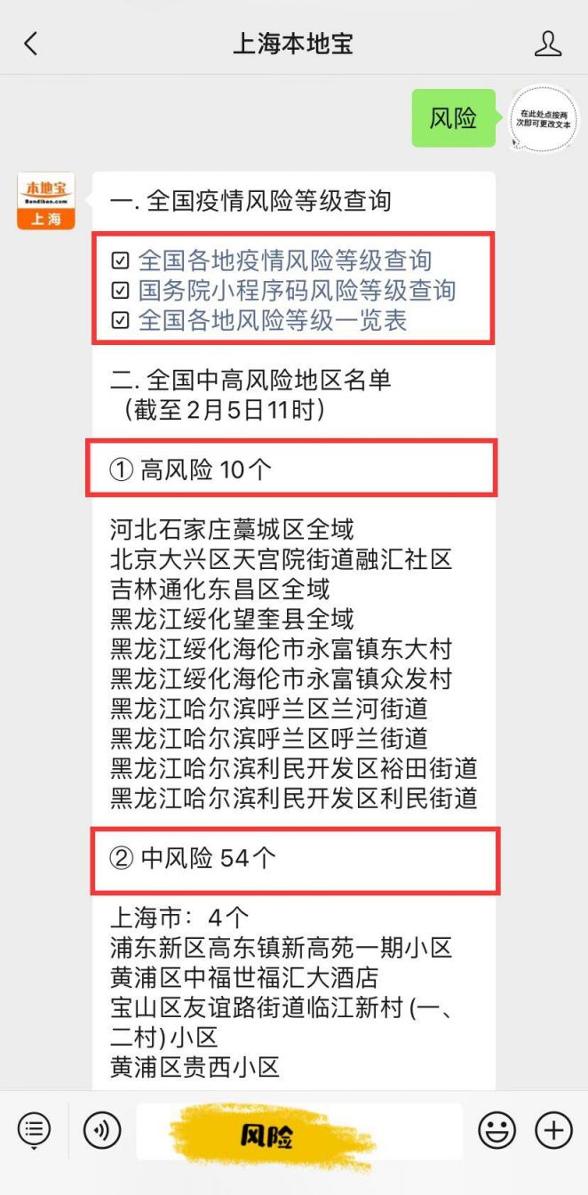 最新中高风险地区名单 最新中高风险地区名单人民网