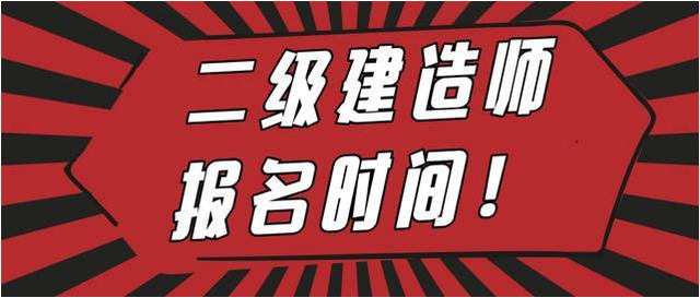 安徽二建 安徽二建公司